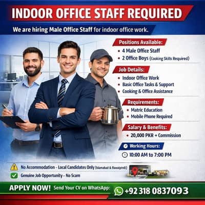 Office Boy Requried || Male Jobs (Office Work) , Jobs in Islamabad