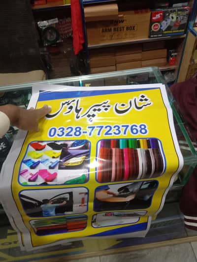 paper lamination car wrap