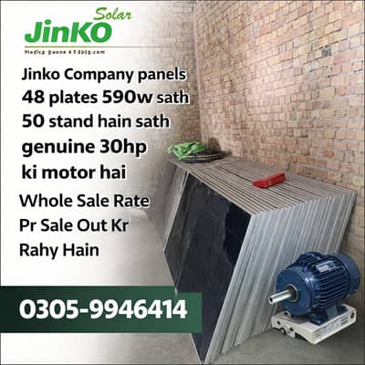 Solar Plates |Solar Panels | Jinko Longi JA Solar | Whole Sale Rates