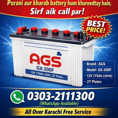 Sell old ups battery| ups battery buyer| All over karachi