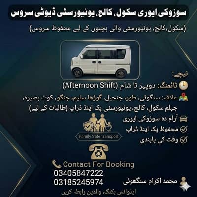 pick & drop schooll, college, university students afternoon shift