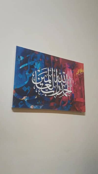 Arabic calligraphy premium Wall art