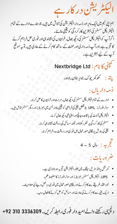 Electrician Job in Lahore 4-5 Years Experience Required Job Available