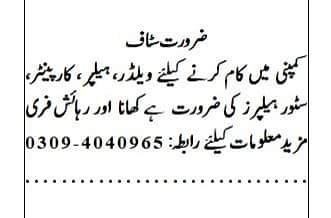 Urgent Hiring Welders, Carpenter & Helpers  for store and factory