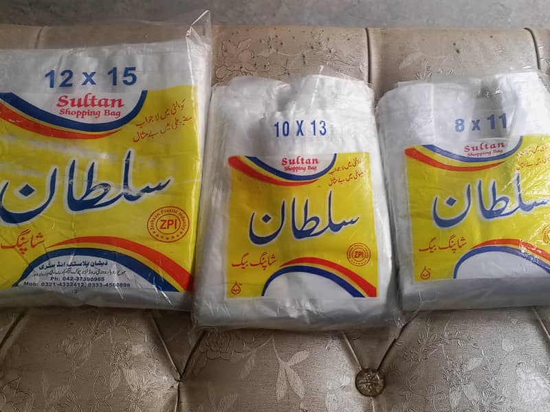 زکی پلاسٹک بیگ ہول سیل ڈیلر کوٹ ادو 0