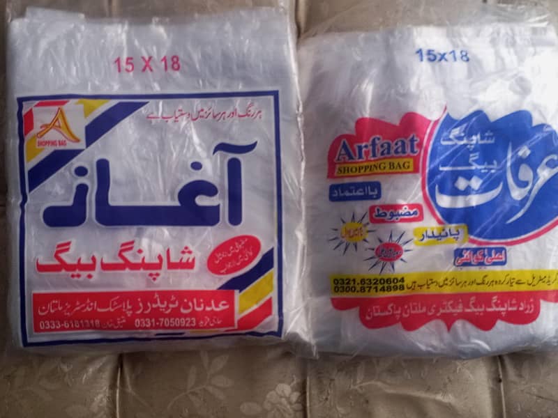 زکی پلاسٹک بیگ ہول سیل ڈیلر کوٹ ادو 1