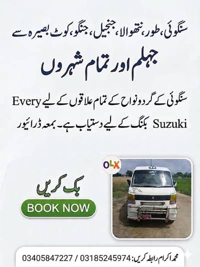 pick & drop Suzuki every with driver