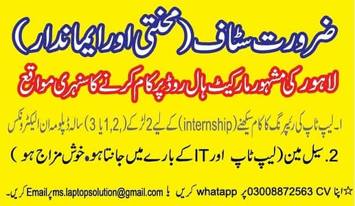 Job training for Laptop/ internship Reapairing