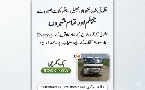 pick & drop Suzuki every with driver