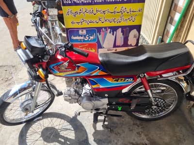 Honda 70 2025