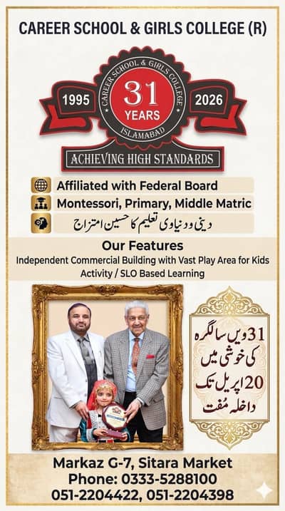 Admission Open For Summer Schooling (CSGC) Services