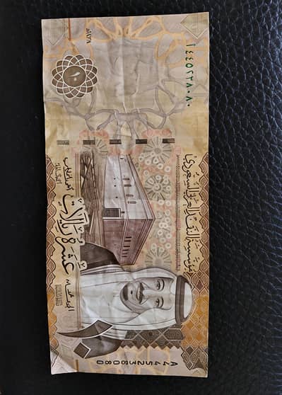 10 SAR 2007 Banknote (Fifth Issue) | Old Saudi Currency for Sale