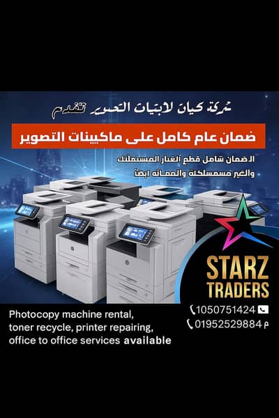 photocopy machine on rent school college