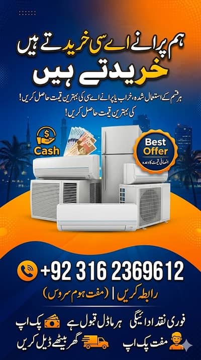 All ac availabl / Old AC / Used AC / Window AC / Split AC Purchaser