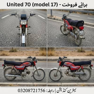 United 70 (2017 Model) urgent for sale