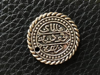 Vintage Style Ottoman Empire Token | Lucky Charm for Newborns