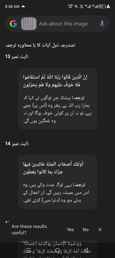 ?کیا آپ بہترین ہوم ٹیوشن کی تلاش میں ہیں