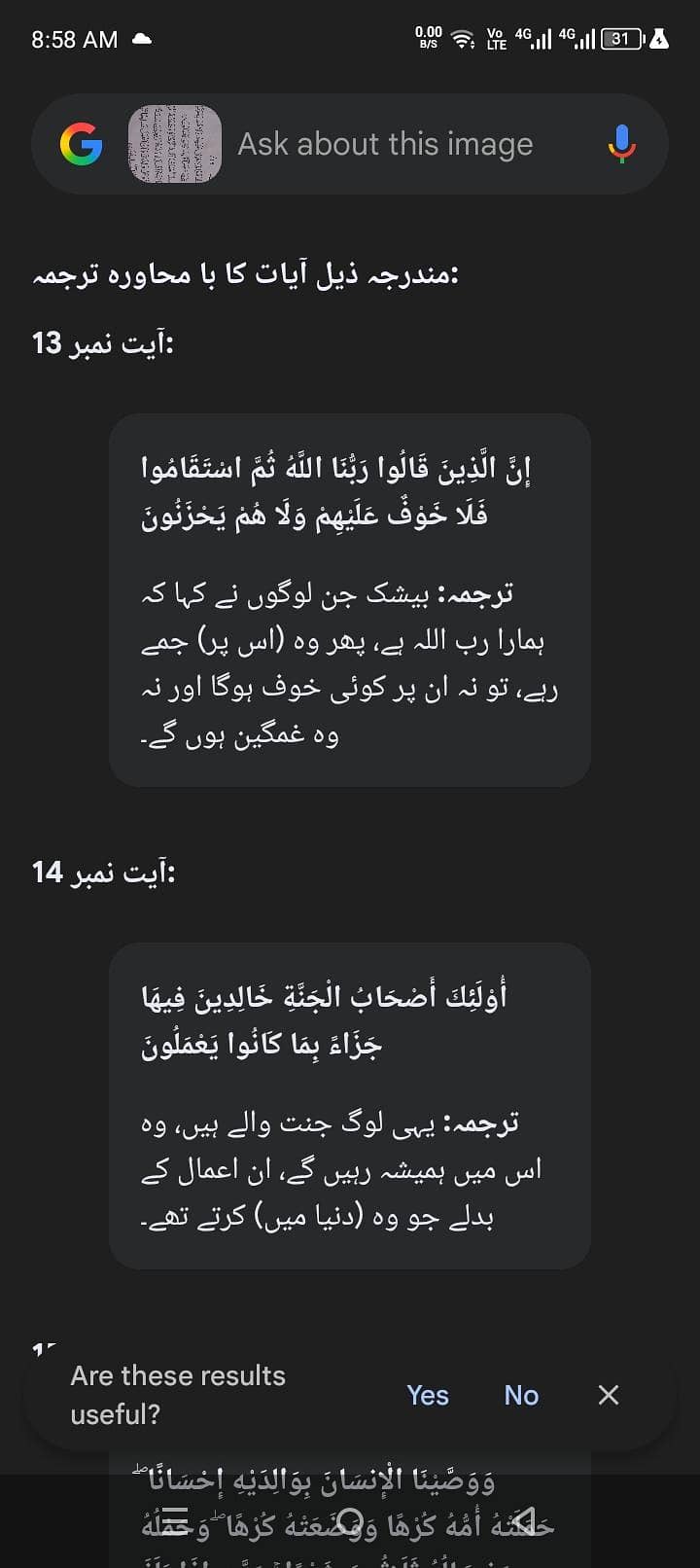 ?کیا آپ بہترین ہوم ٹیوشن کی تلاش میں ہیں 0