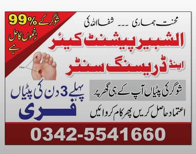 DIABETES WOUND SPECIALIST