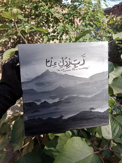 Islamic Calligraphy | Handmade Wall Art