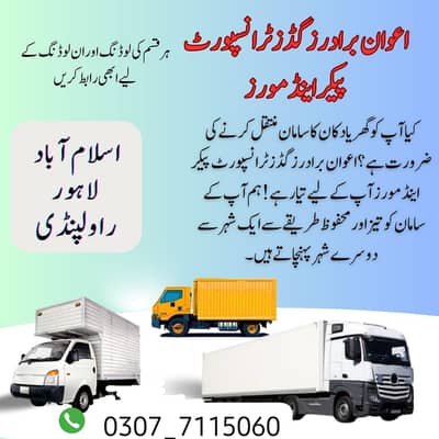Movers & Packers / House Shifting /Loading unloading / Goods Transport