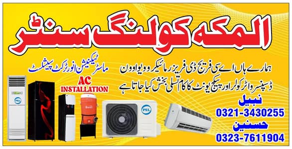 professional AC & Fridge Repairing - Inverter Specialist