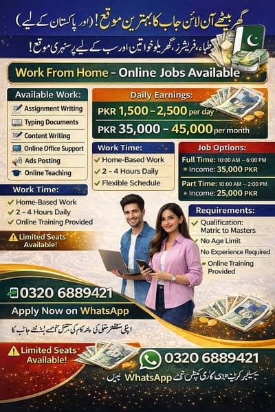 Part Time /Full Time Online Data Entry Job. / Online Form Filling