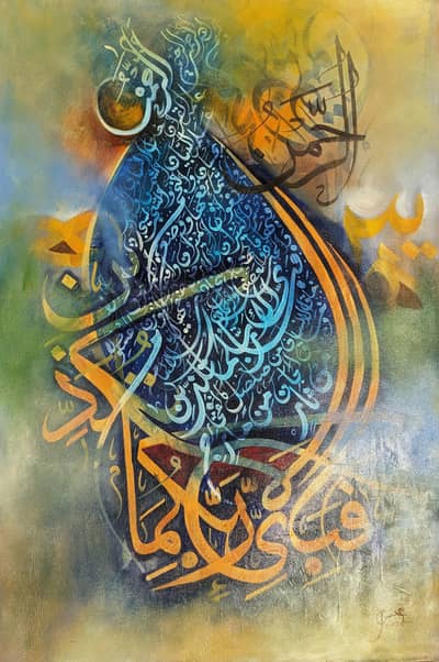 Surah Al Rahman painting oil on canvas size 24 x36 inches