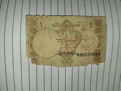 1 rupe old note