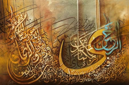 Surah Al Rahman painting oil on canvas size 24 x36 inches