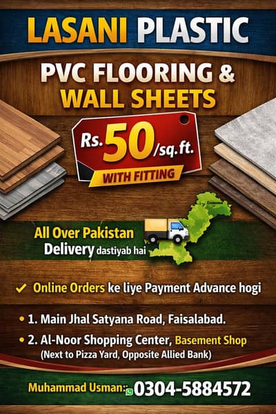 pvc floor sheet available 03045884572whatssap