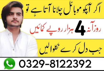 Online remote work/Data Entry/student/teaching/work at hom/ad post