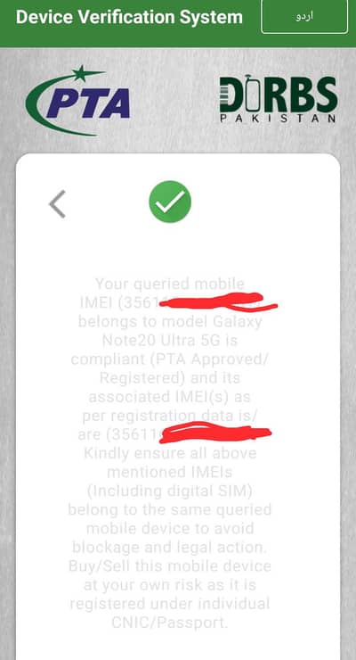 official approved note 20 ultra 12+256  niche pori ad pre phr masg kre