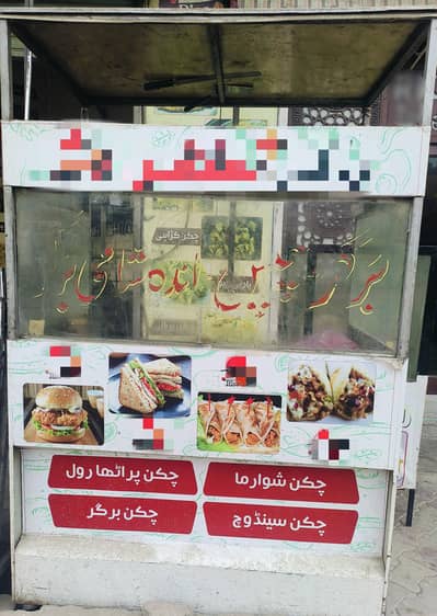 شوارما کاؤنٹر برائے فروخت