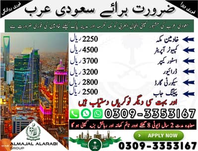 Driver jobs , Bike Rider Jobs , Company Work Visa , Jobs in saudia