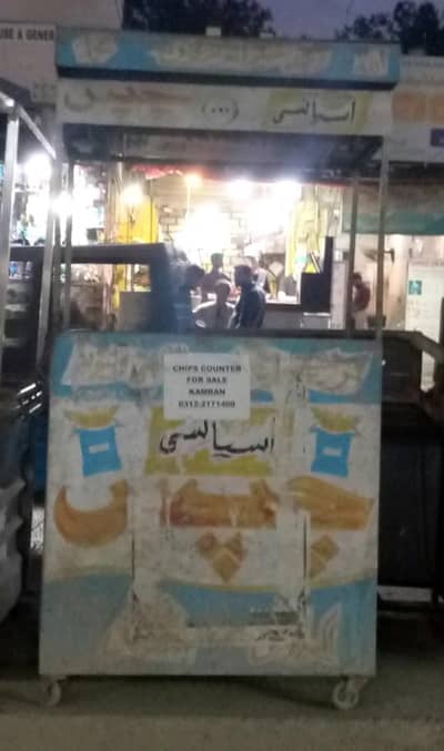 fries chips counter for sale