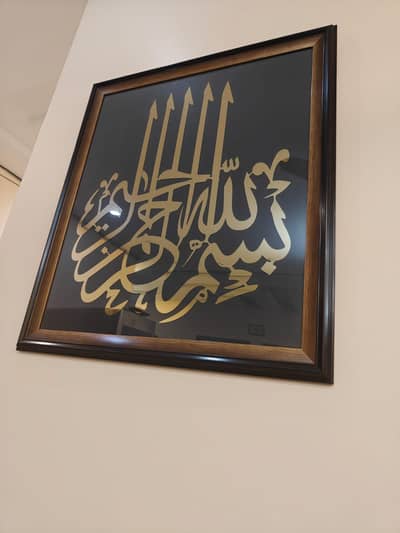 Custom Islamic Calligraphy Wall Frames
