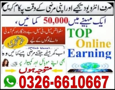 Online Earning Job | Ghar Bethe Kamayein | 50,000 Monthly Income