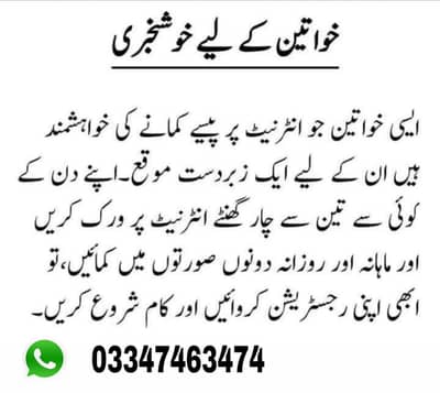 online jobs available