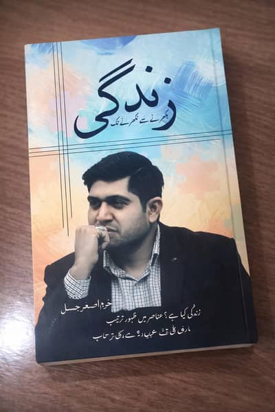 Zindagi – Khawaja Asghar Hasan | Book for Sale (Good Condition)