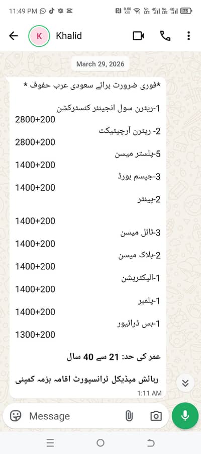 civil engineer for Saudi Arabia