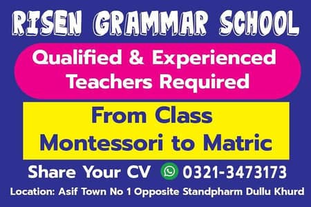 Need Physics & Math Teachers