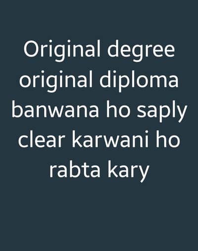 Diploma or degree