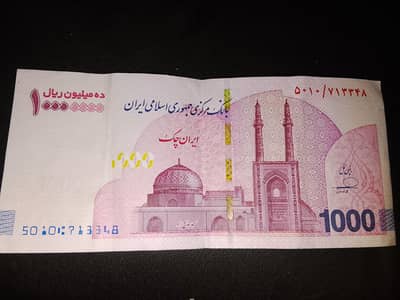 ایرانی کرنسی برائے فروخت.  0311 3837213