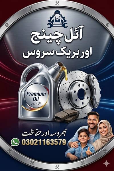 Home base engine Oil change and Brake service