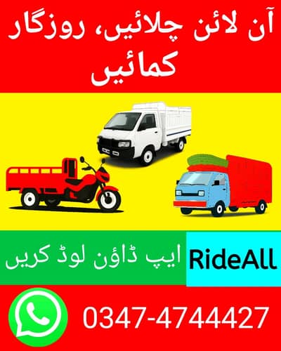 Ab aap Ghar bethe Online Orders Hasil karein RideAll App Se