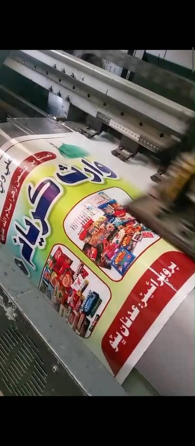 HD Panaflex Printing Machine