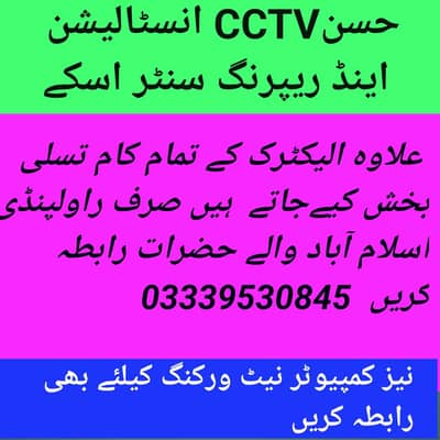 CCTV camera installation & Repairing, all types electric work