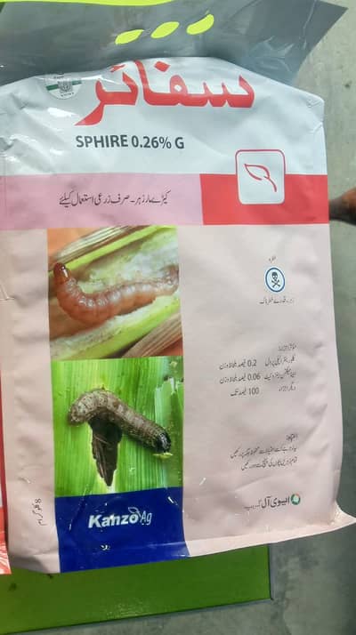 ھمارے پاس ہر فصل کی بیماری کا علاج ھے