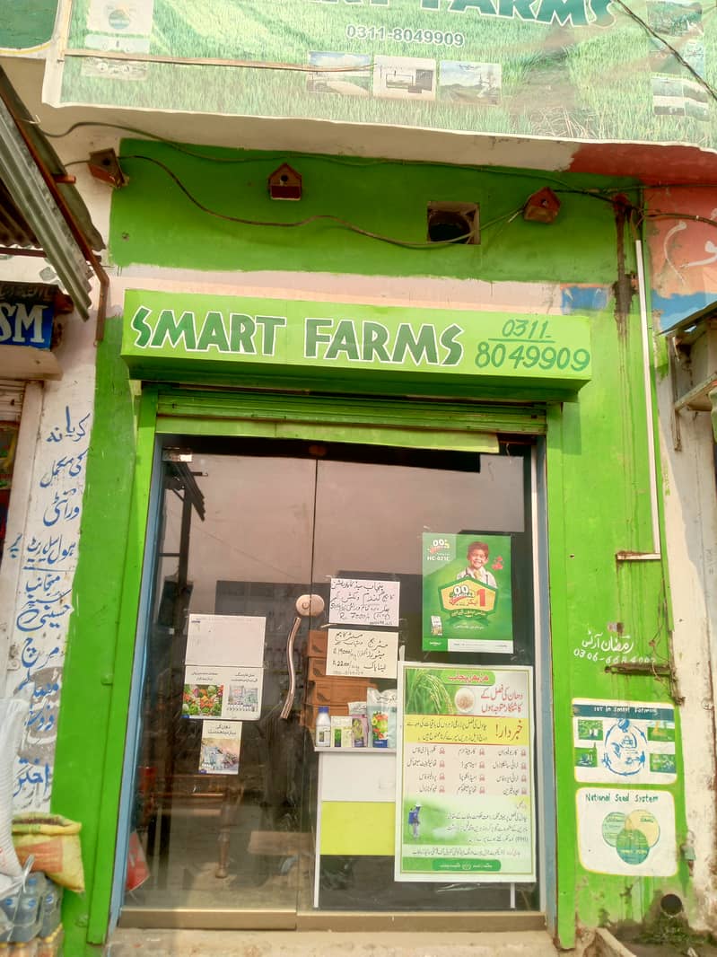 ھمارے پاس ہر فصل کی بیماری کا علاج ھے 3